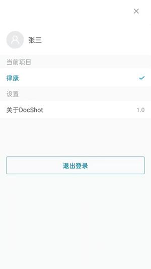 docshotliteapp v1.6.8 ׿ 1