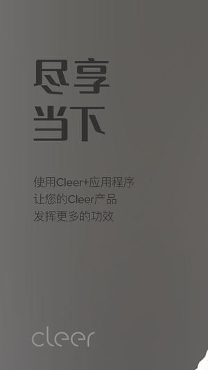 cleerٷ v2.0.17 ׿ 0