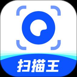 夸克掃描王app最新版