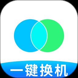 搬家换机助手app(更名手机搬家换机助手)