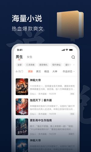 趣读书免费小说官方版下载 v5.1.5 安卓版3