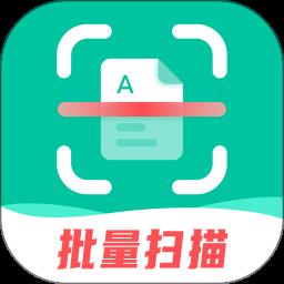 扫描仪全能王app最新版下载