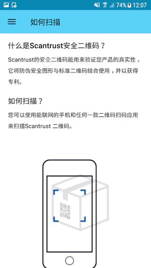 scantrust app° ͼ3