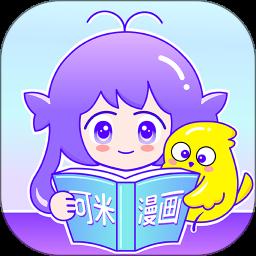 可米漫画app