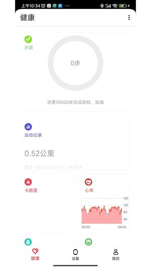 阿亚特健康app最新版下载 v1.1.5 安卓版2