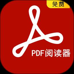 pdf阅读器大师app