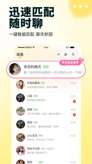 伊对最新版下载 v8.1.1001