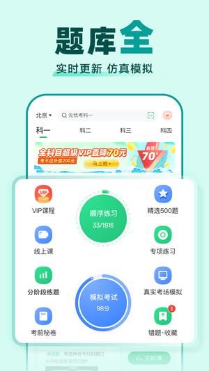 驾考模拟练app最新版下载 v2.1.31