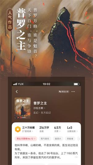 起点读书苹果版最新版下载 v5.9.3620