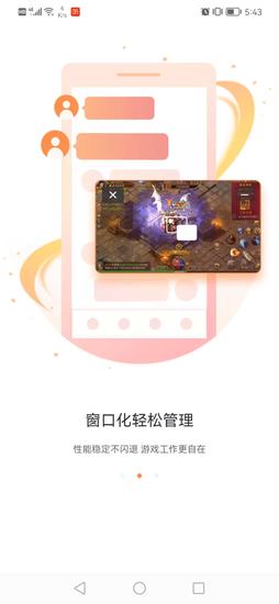 贪玩游戏盒最新版下载 v2.1.01.062 1