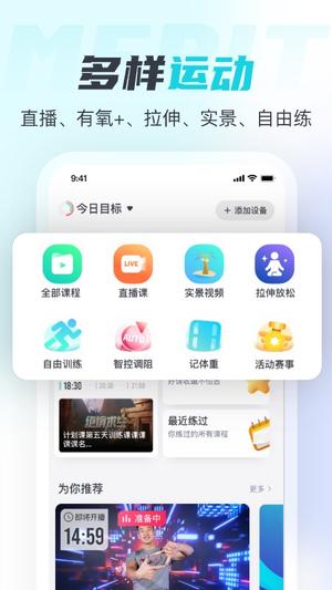 merit超燃脂app最新版下载 v3.4.7.02