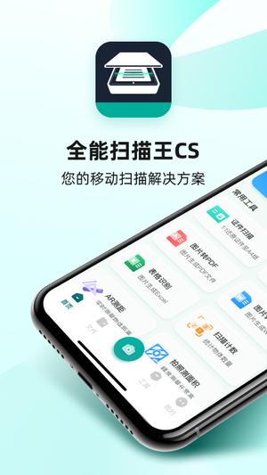 ȫɨcsͻ° v5.6.9 0