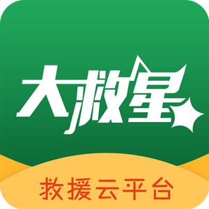 大救星(急救求助)最新版