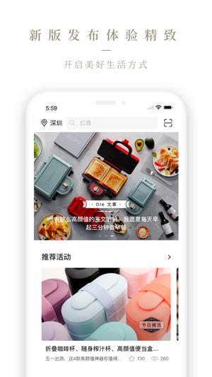 olelifestyleapp最新版下载 v3.7.240