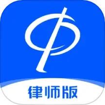 普律律师端app最新版