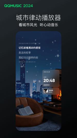 qq2024°app° v13.8.1.8 1