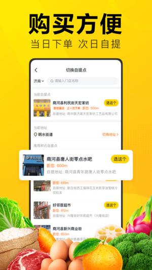 美团优选商家版app最新版下载 v6.61.252