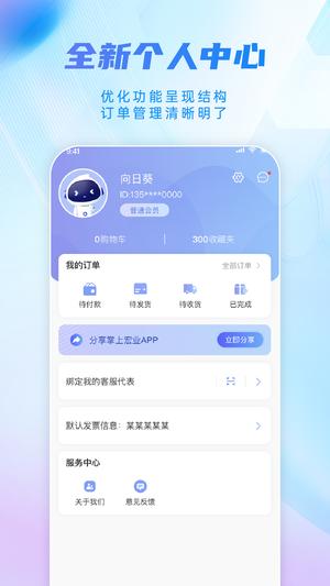 掌上宏业官方版最新版下载 v2.4.080111 3