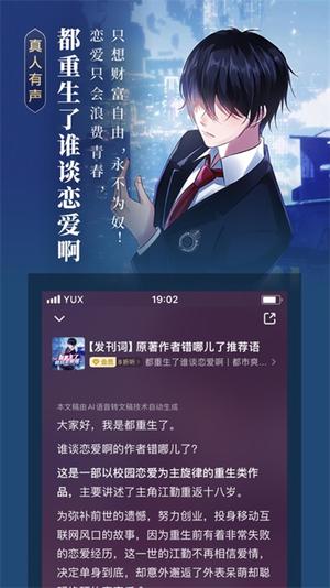 起点读书苹果版最新版下载 v5.9.3621