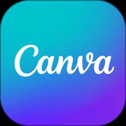 canva可画app官方版最新版