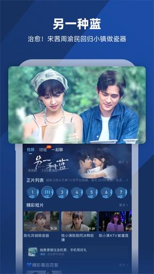 芒果tv苹果手机版最新版下载 v8.1.103