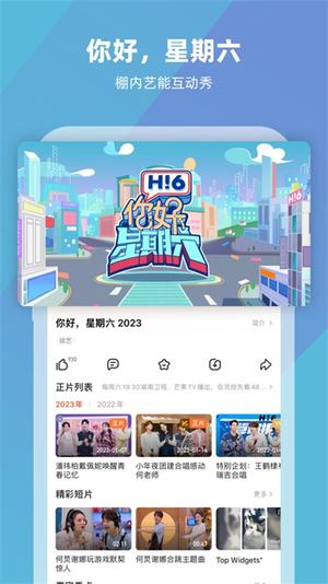 芒果tv苹果手机版最新版下载 v8.1.102