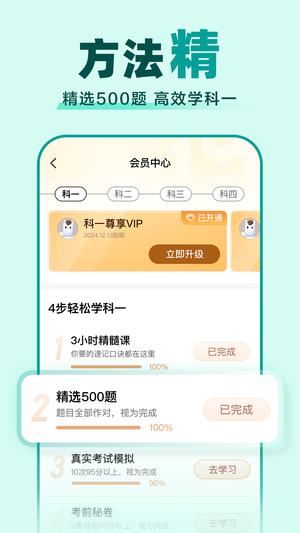 驾考模拟练app最新版下载 v2.1.33