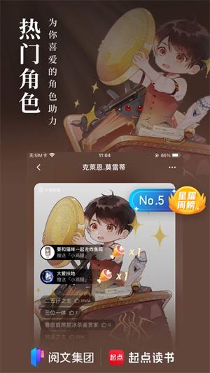 起点读书苹果版最新版下载 v5.9.3622