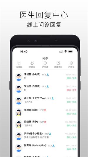 ҽҽapp° v3.1.6 3