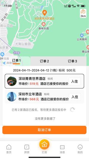 yowoֻ° v1.6.6 2