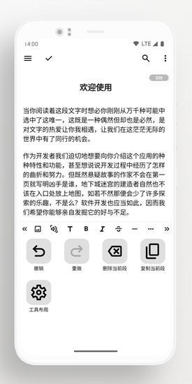 轻羽写作app(writer lite)最新版下载 v1.75.23