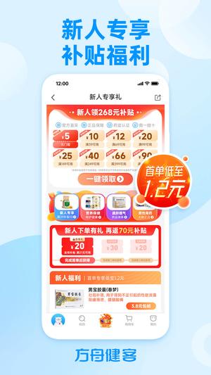 健客网上药店官方版(改名方舟健客网上药店)最新版下载 v6.20.04