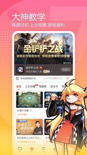 斗魚直播平臺app最新版下載 v7.7.9 2