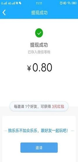 派派赚钱app怎么提现教程