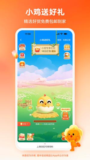 手机淘宝特价版app最新版下载 v10.32.49 4