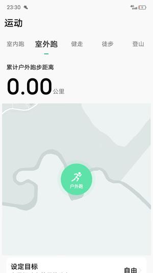 微步运动app最新版下载 v1.1.631