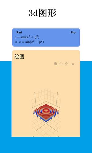 mathfunsٷ° v2.0.17 3