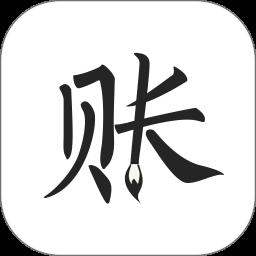 極簡記賬app專業(yè)版最新版