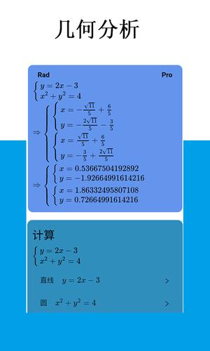 mathfunsٷ° v2.0.17 4