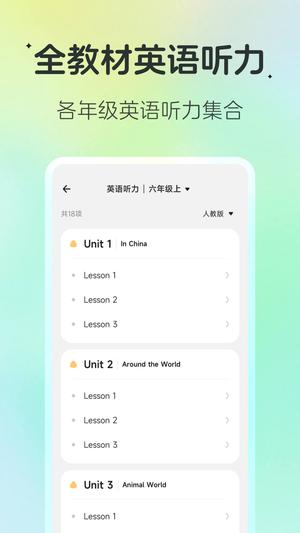 ѧϰappٷ° v2.4.2 3