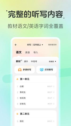 ѧϰappٷ° v2.4.2 0