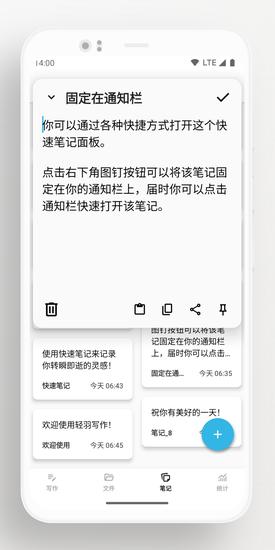 轻羽写作app(writer lite)最新版下载 v1.75.24