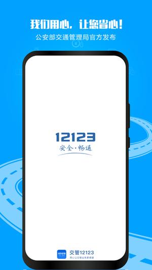 12123app° ͼ0