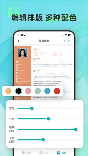 ʶ˼app° v1.1.1 4