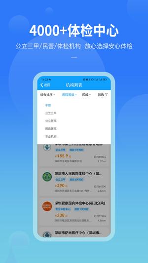 ߲ѯ챨app° v8.9.19 1