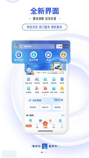 ðapp° v3.2.4 0