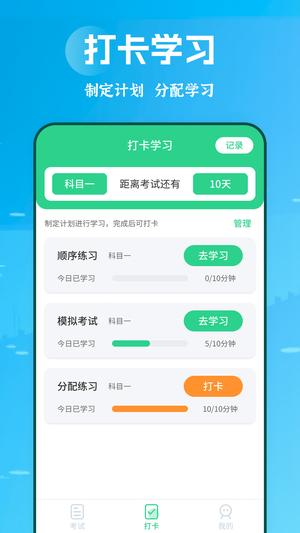 摩托车驾考app最新版下载 v2.1.03