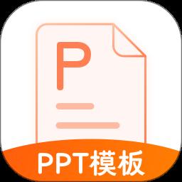 完美ppt模板软件最新版