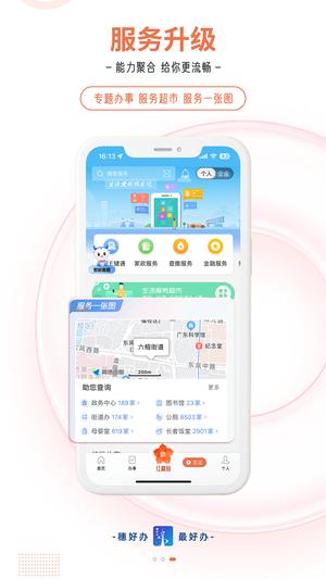 ðapp° v3.2.4 2