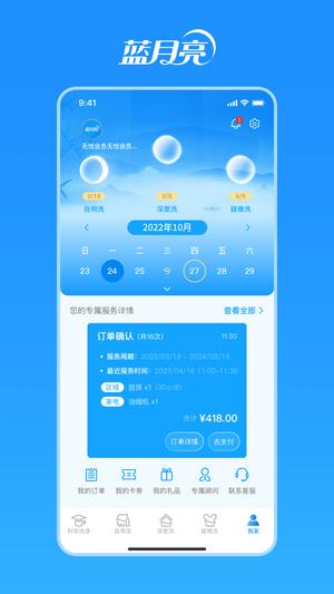 ྻapp° v3.2.10 4